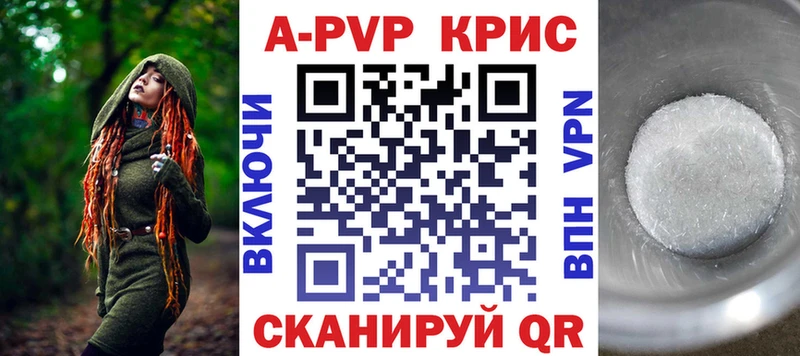 APVP СК КРИС  цена наркотик  Касли 
