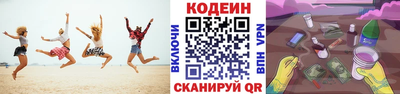 купить   Касли  Кодеин напиток Lean (лин) 