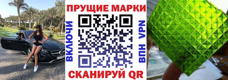 Марки NBOMe 1,5мг Касли